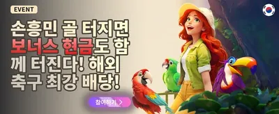 VIP 전용 캐시백 promotion banner