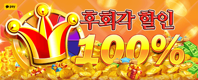 지금 바로 접속하고 보너스 획득