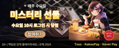 VIP 전용 주간 캐시백 혜택 promotion banner